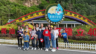 <b>中安諧安檢門工廠7~9月月度優秀員工省內二日游圓滿結束</b>