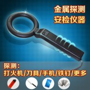 它探測精準 價格低廉
