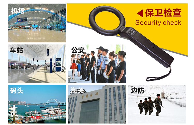 低價手持金屬探測器-中安諧