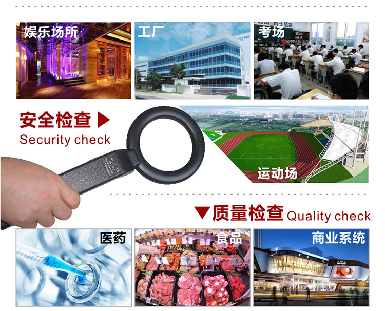 低價手持金屬探測器-中安諧