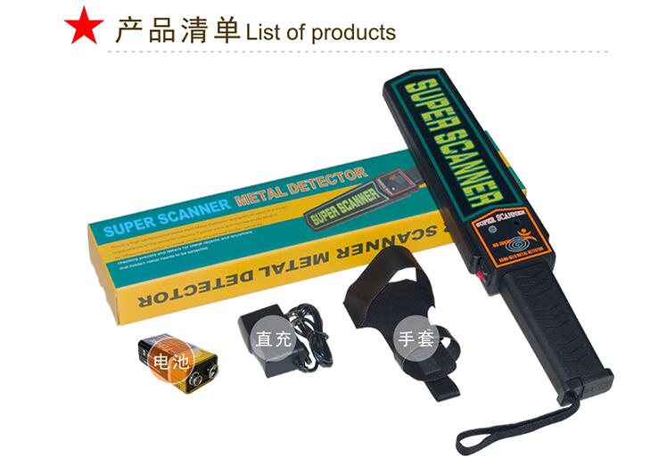 高精度手持金屬探測器
