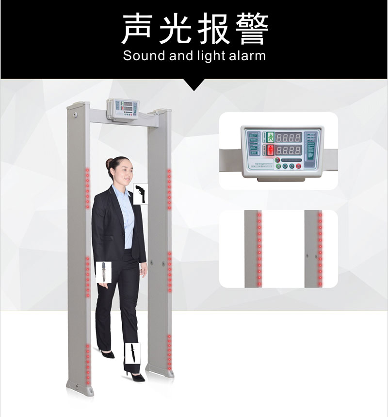 六區(qū)經濟款金屬探測門