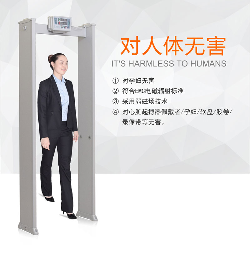 六區(qū)經濟款金屬探測門