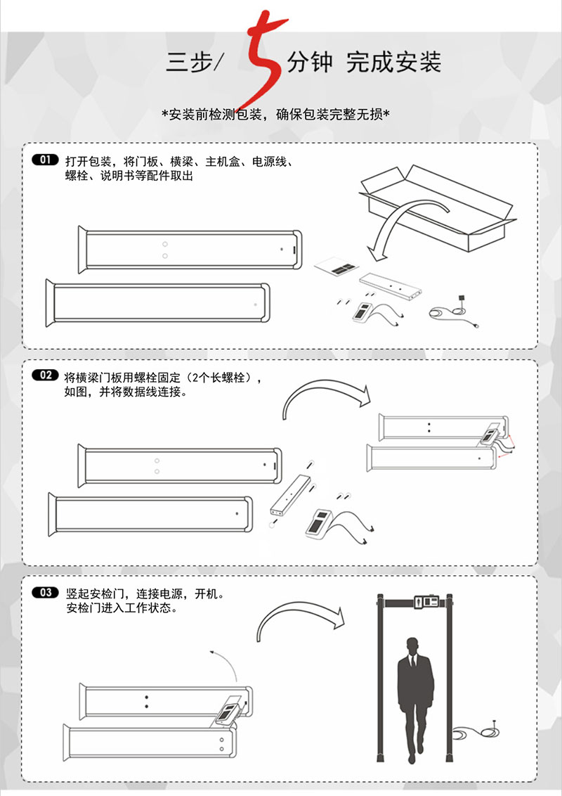 六區(qū)經濟款金屬探測門