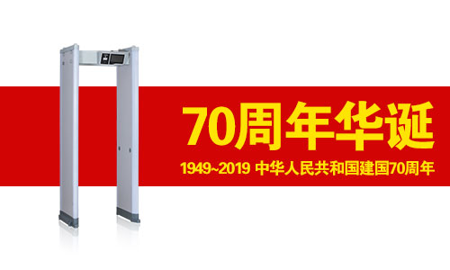 安檢設備企業