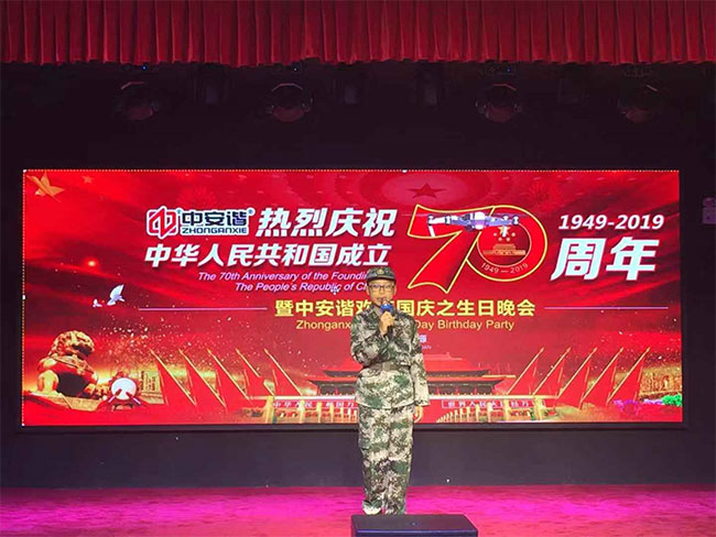 安檢門工廠國(guó)慶節(jié)晚會(huì)