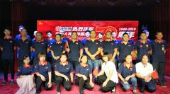 中安諧慶祝祖國(guó)70華誕聯(lián)歡晚會(huì)