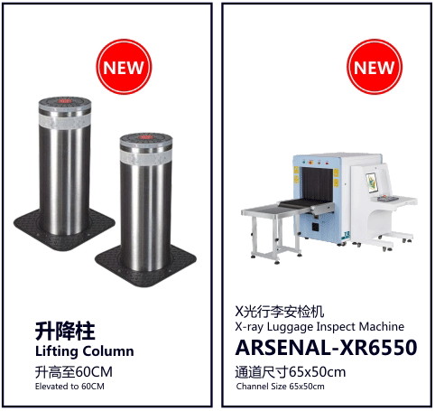 安檢產(chǎn)品