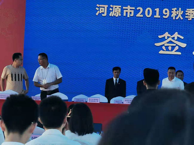 河源工廠投產(chǎn)簽約儀式