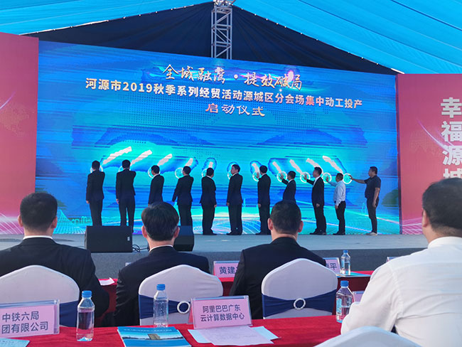 河源工廠投產(chǎn)簽約儀式