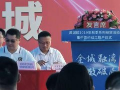 河源生產基地投產簽約儀式