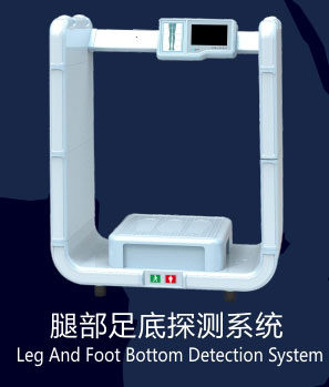 足底檢測系統