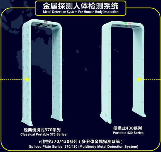 金屬探測智慧鏈