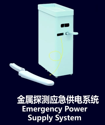 金屬探測智慧鏈