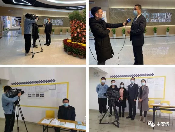河源廣告電臺(tái)采訪中安諧