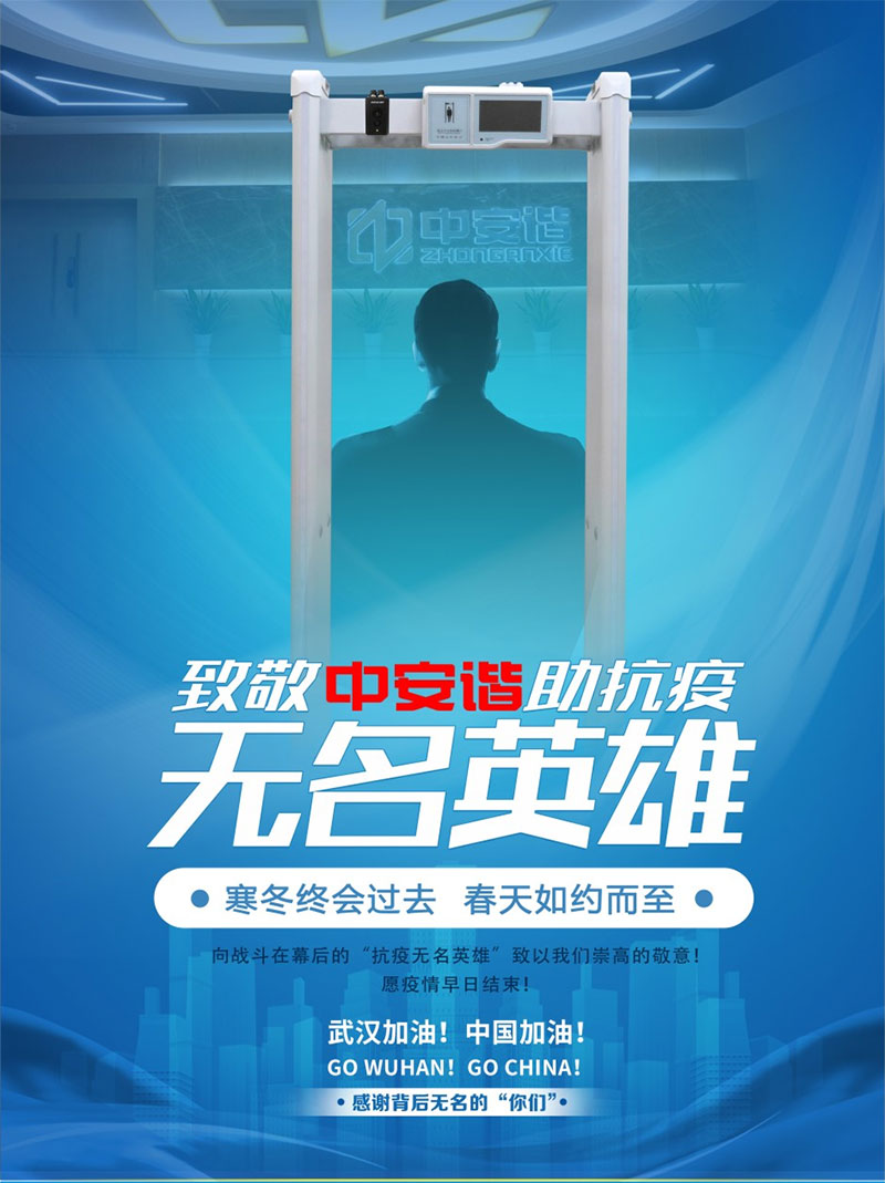 無名英雄