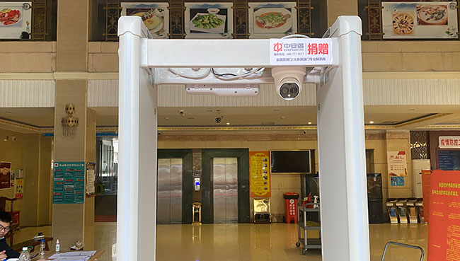 中安諧為疫情防控境外重點地區捐贈測溫安檢門