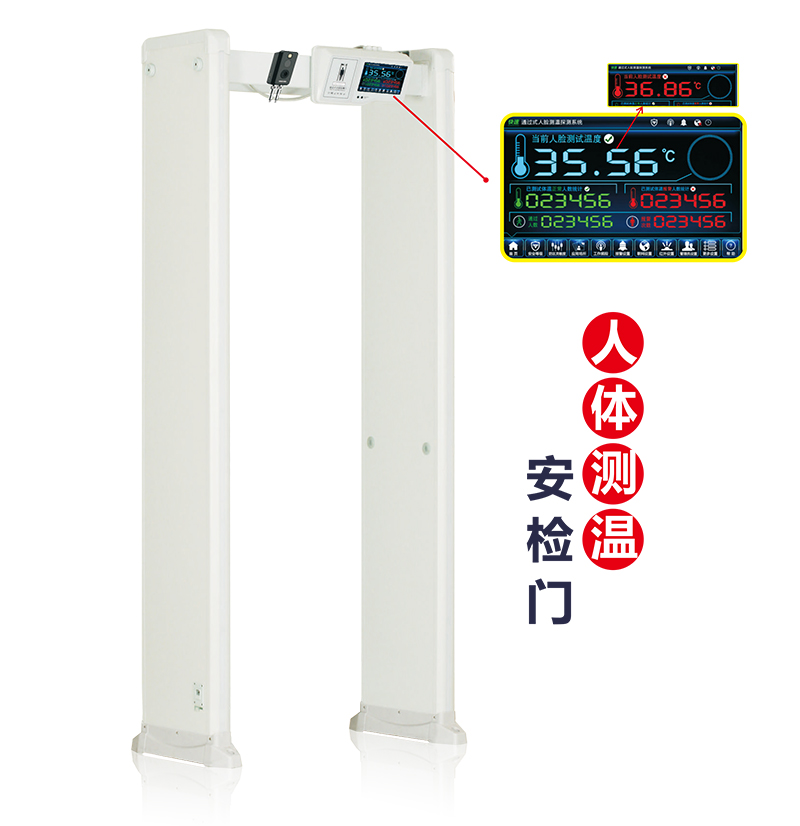 測溫門