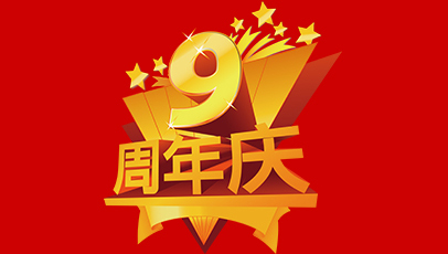 中安諧9周年慶 暫定5月30日舉行