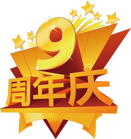 9周年慶