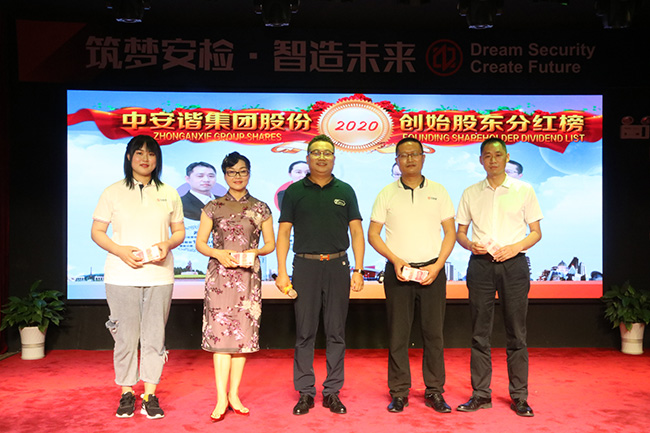 中安諧股東