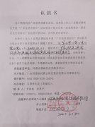 中安諧為扶貧濟困捐助3萬元