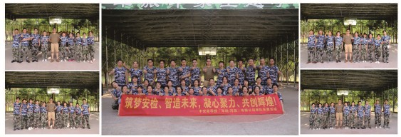 中安諧,管理層,軍旅,拓展,培訓