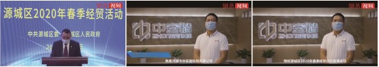 中安諧,河源區春季經貿活動,復工復產