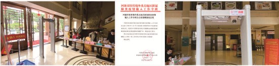 中安諧,捐助,測溫,安檢門,捐獻,