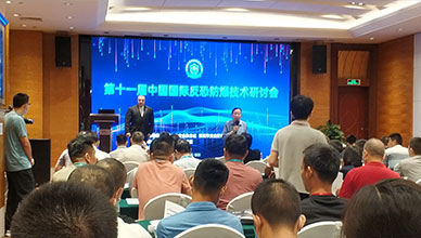 中安諧參加第十一屆中國國際反恐防暴技術研討會