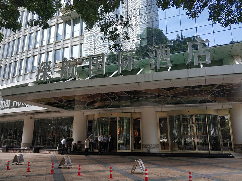 第十一屆中國國際反恐防暴技術研討會 中安諧