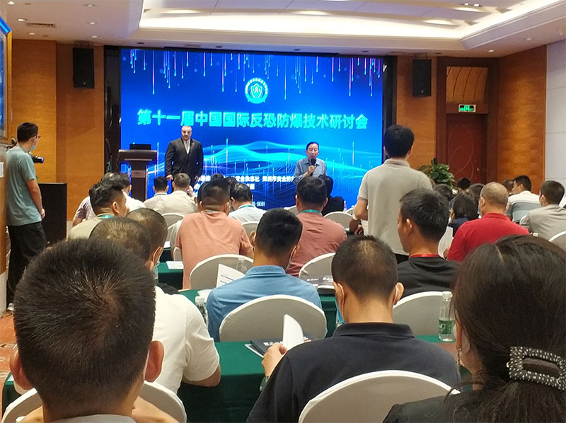第十一屆中國國際反恐防暴技術研討會 中安諧