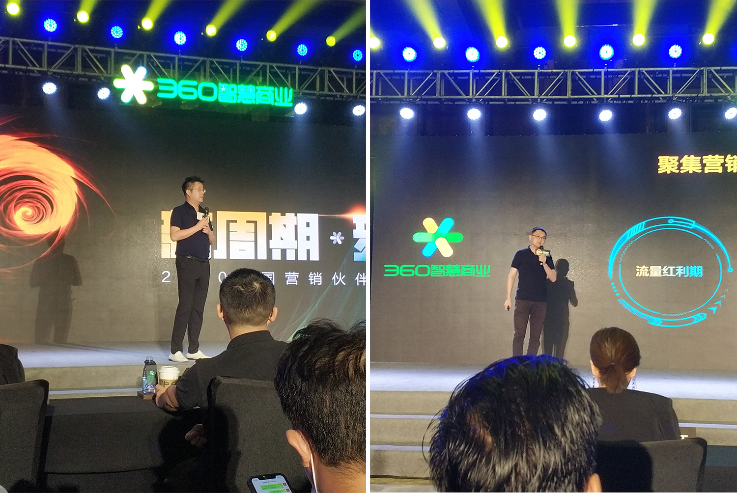 360智慧商業,中安諧