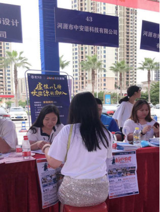 中安諧,安檢門,工廠,招聘