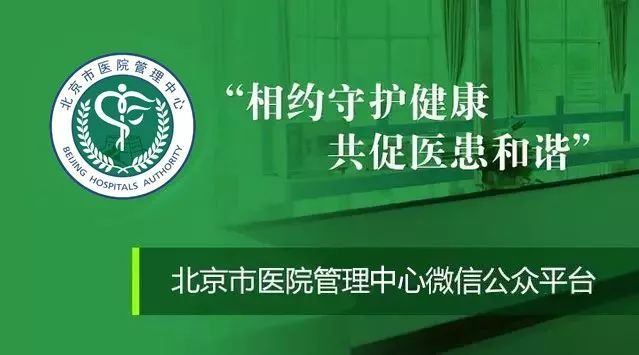 京城健康守護者