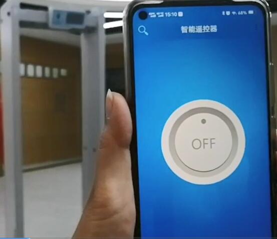 安檢門APP