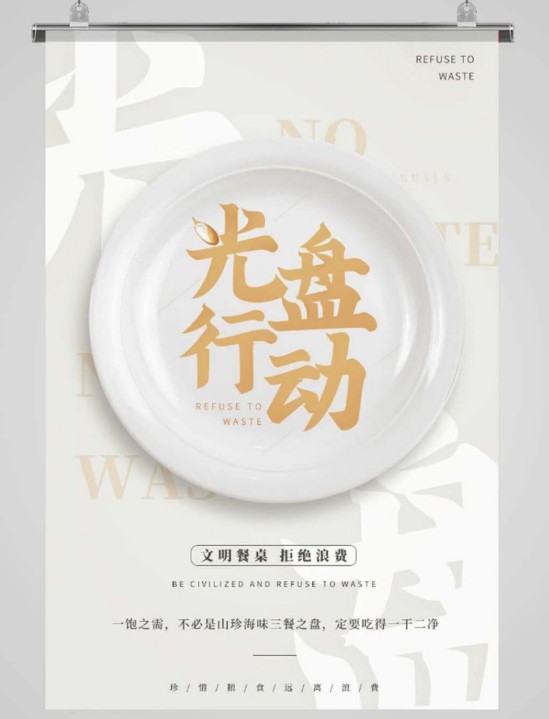 光盤(pán)行動(dòng)倡議書(shū)