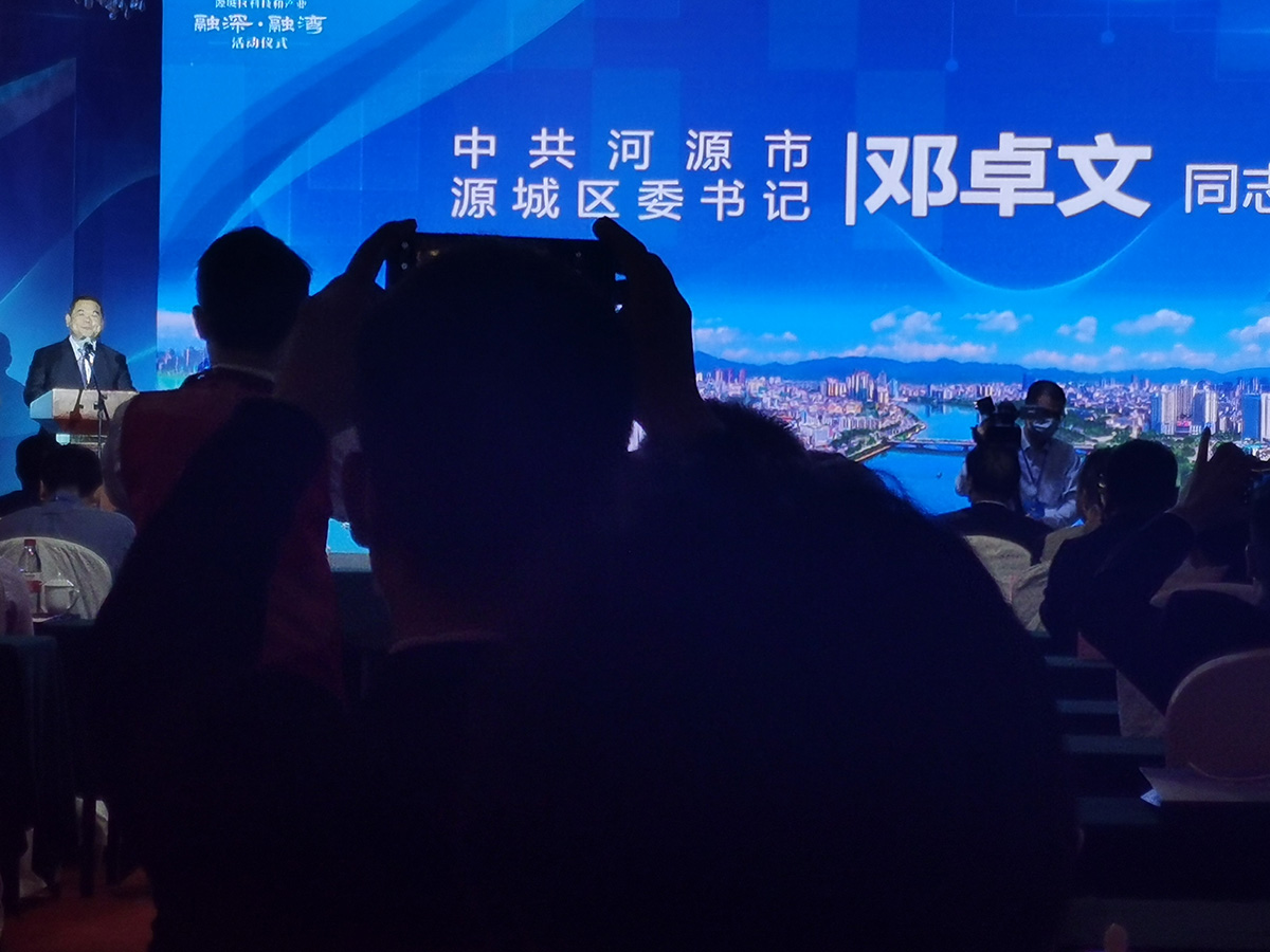 中安諧參加《源城區(qū)科技和產(chǎn)業(yè)“融深”“融灣”活動》