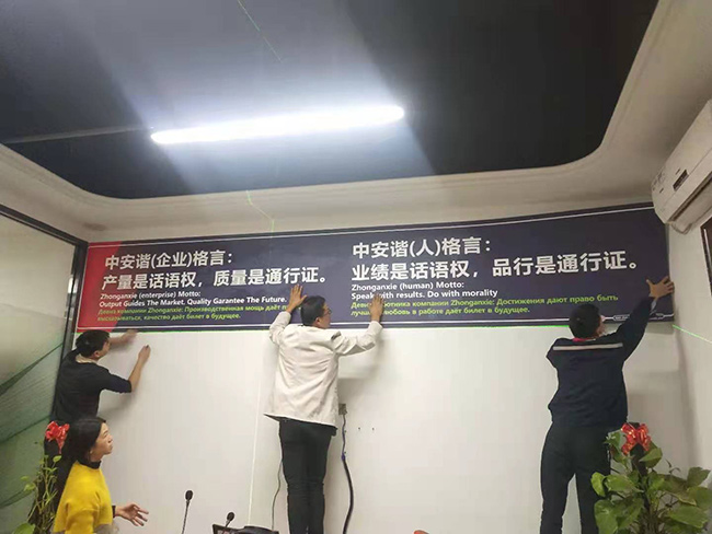 中安諧人的格言