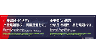 <b>中安諧人的格言</b>