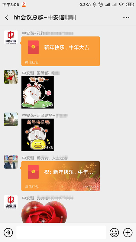 中安諧,年三十