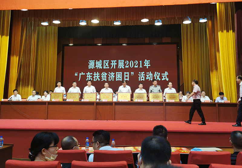 <center><img src="?" /></center><center><img src="?" /></center> <p>河源市源城區6月30日舉行了“廣東扶貧濟困日”活動捐款儀式，中安諧工廠代表參加了本次捐款儀式，并捐款20000元整，為“廣東扶貧濟困日”活動助力，為扶貧濟困盡一份力量。</p>