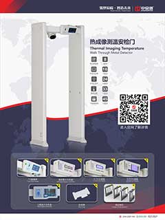 中安諧智慧鏈拱形安檢門