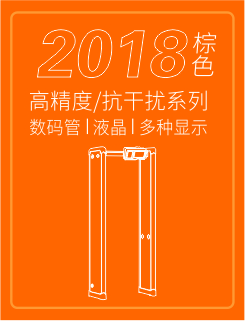 300系列安檢門(mén)