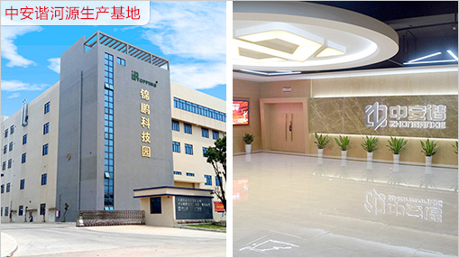 中安諧,工廠(chǎng),河源,錦鵬科技園