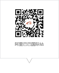 中安諧阿里巴巴國際站