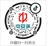 中安諧微信公眾號(hào)二維碼