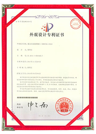 安檢門ARSENAL-1024外觀設(shè)計(jì)專利證書