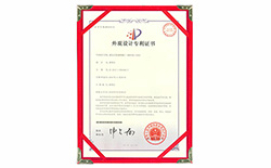 2013年11月20日 成功獲得“外觀設(shè)計(jì)專利證書”