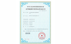 2014年1月21日 成功獲得“實用新型專利證書”
